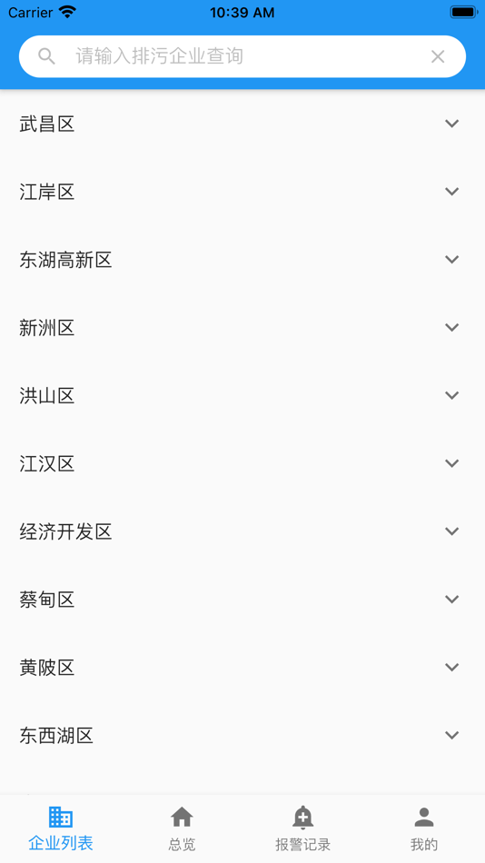 #3. 武汉污染源监控系统 (iOS) 作者: 俊韬 李