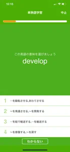 英検協会との共同開発 - スタディギア for EIKEN® screenshot #4 for iPhone