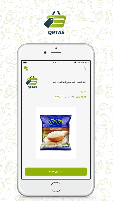 Qrtas Screenshot