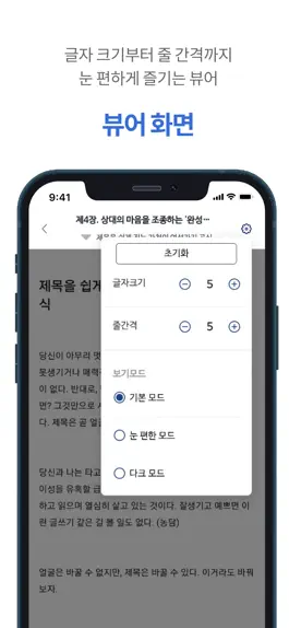 Game screenshot 프드프 - NO.1 자기계발 전자책 플랫폼 apk