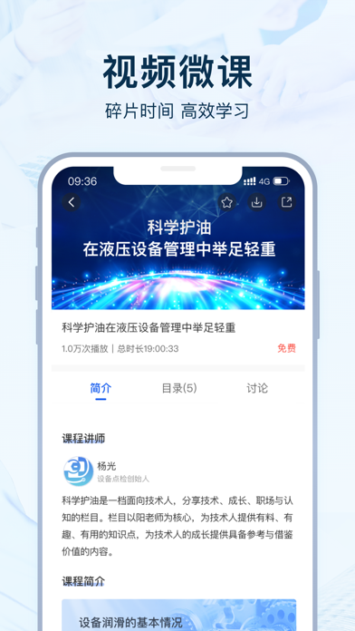 Screenshot 3 of 设备医生 App