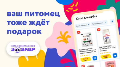 Детский мир Screenshot