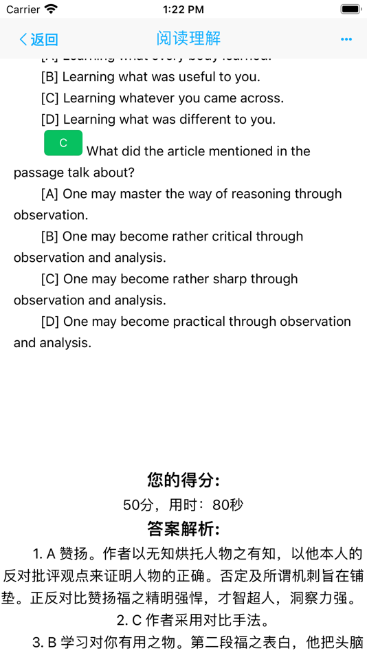 #3. 大学英语四级六级阅读理解 (macOS) 由: 静俐 张