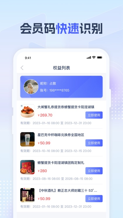 铁建美好家+商家端