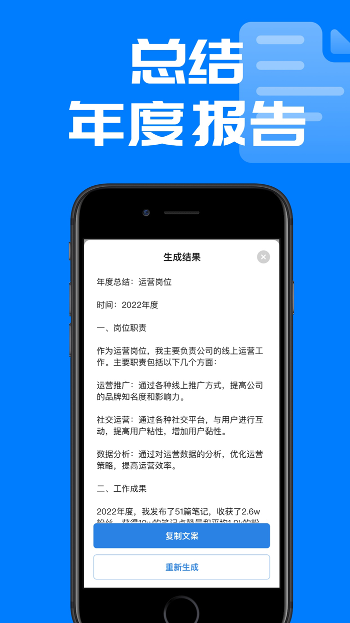 周报生成器 中文AI写作神器 and 工作写作机器人