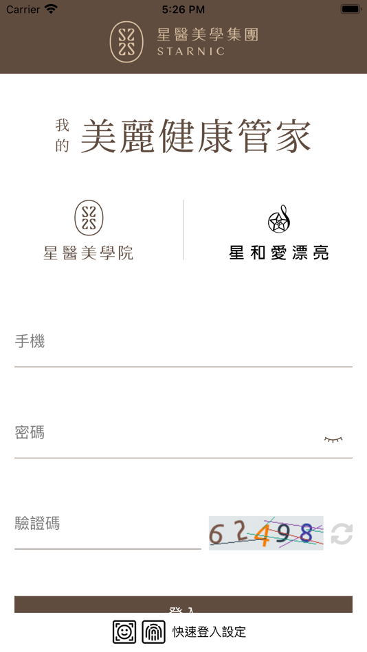 #1. 星醫美學集團 (iOS) 게시자: 星和愛漂亮