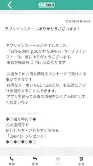 cafe＆dining SUNNY SUNNY screenshot 2