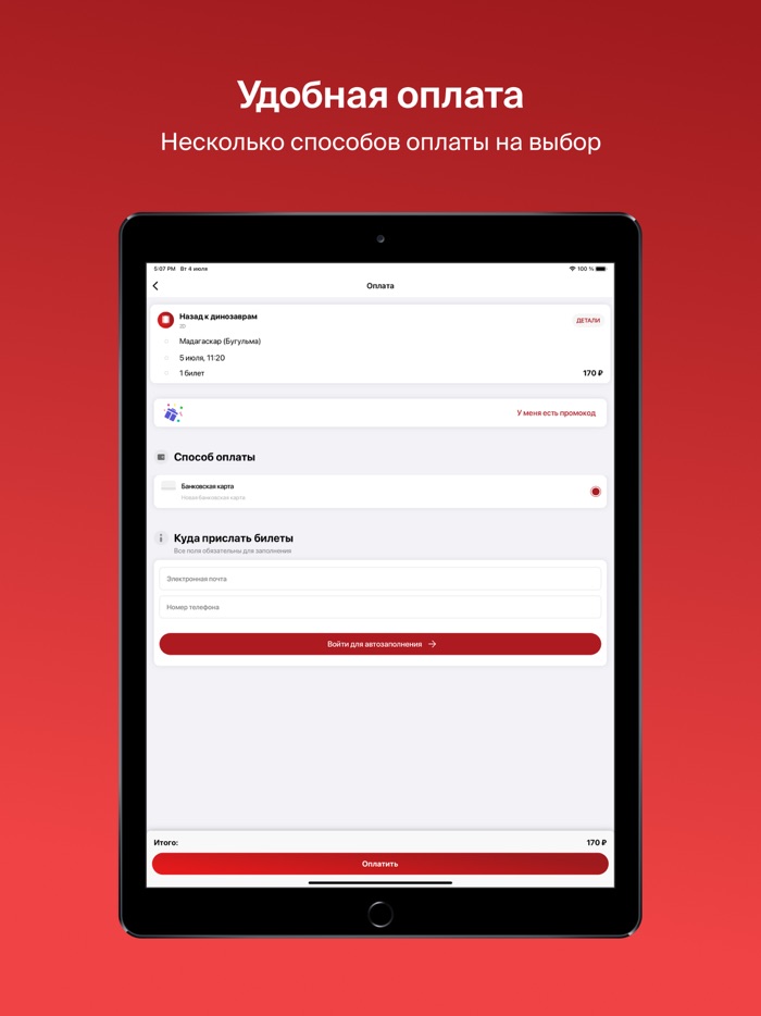 Кинотеатр Мадагаскар