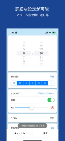 AtCoderアラームのおすすめ画像2