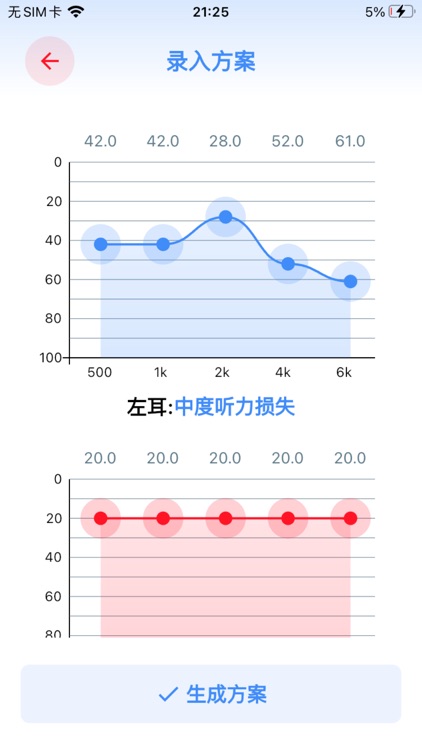 Ear Fit screenshot-4