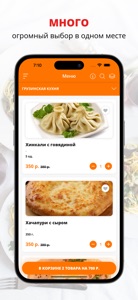 Шашлычная Ковчег | Михайловка screenshot #1 for iPhone