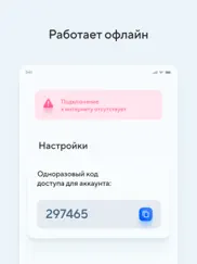 Код Доступа айпад изображения 4