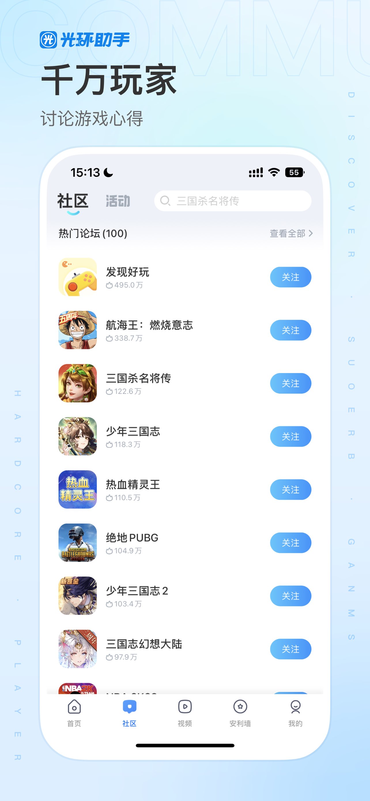 光环助手 截图 4