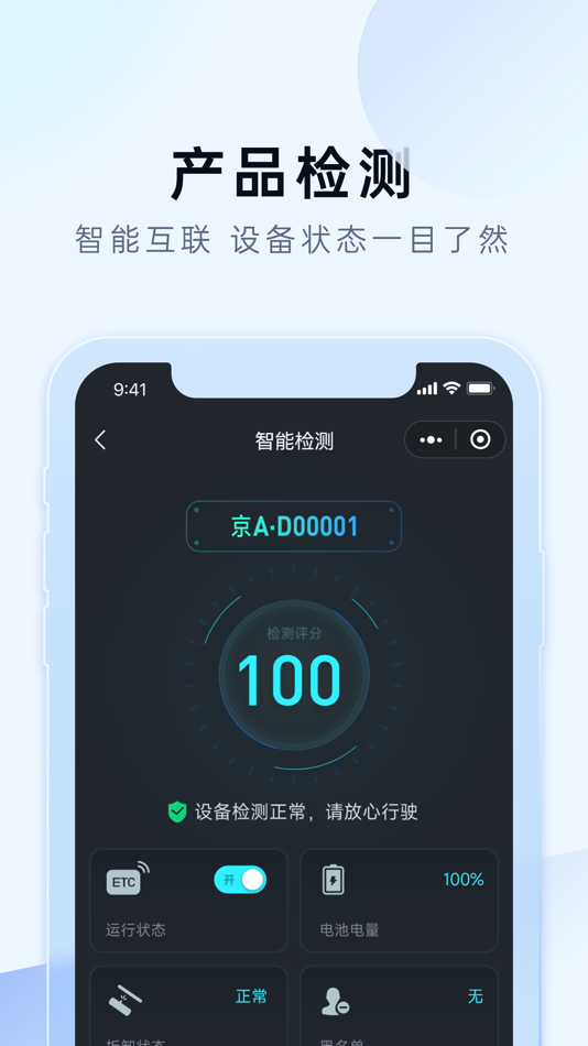 #5. e行宝 (iOS) 由: 易行宝智慧交通科技有限公司