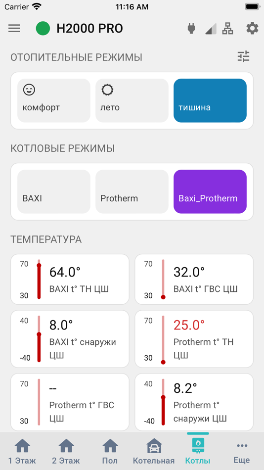 #3. ZONT (iOS) 由: ZONT ONLAIN, OOO