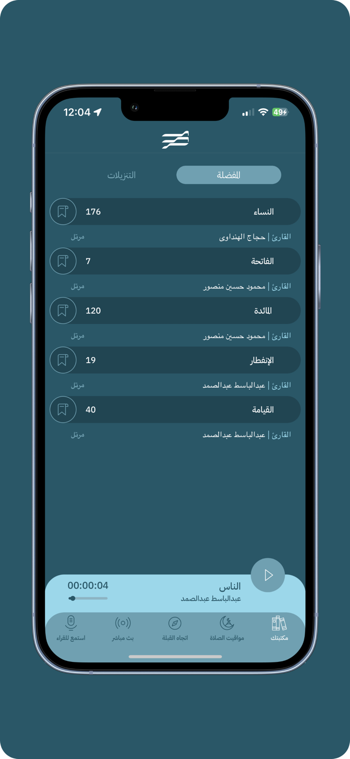 مصر قران كريم