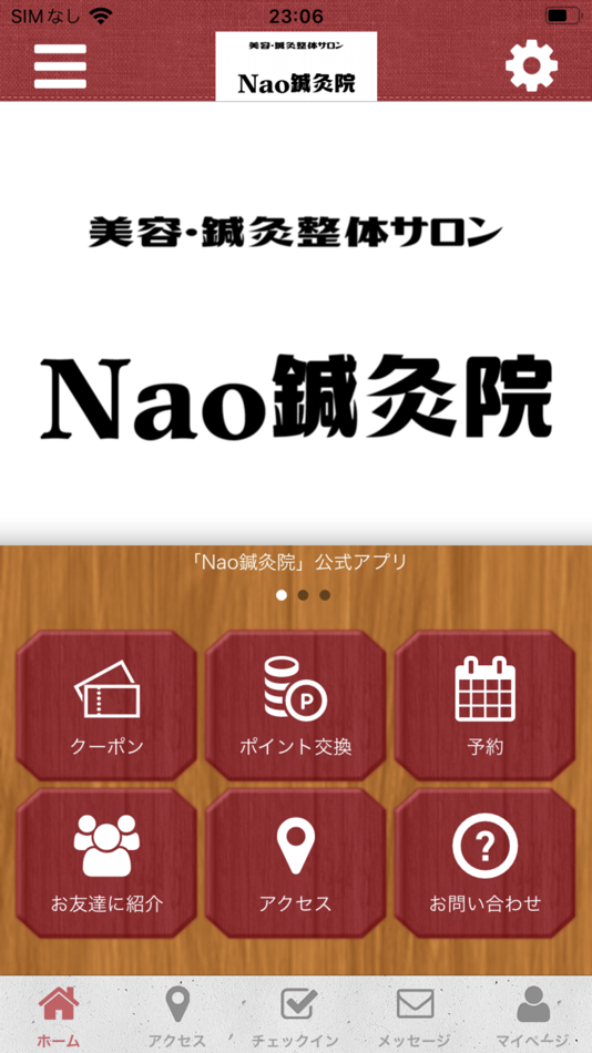 #1. Nao鍼灸院　公式アプリ (iOS) 由: NAO SHINKYUIN