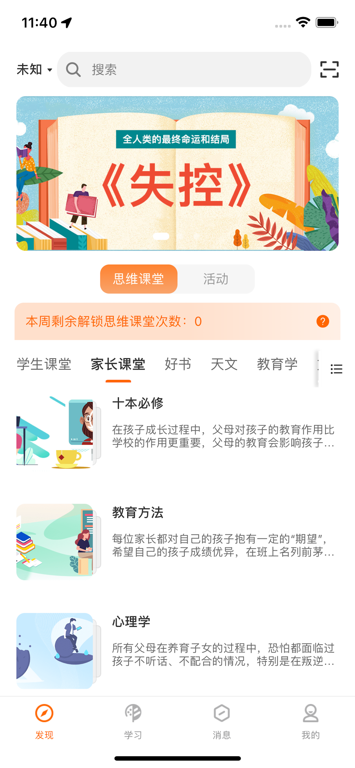 橙长树