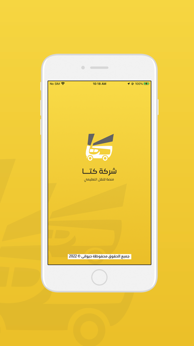 CTA - كتا Screenshot