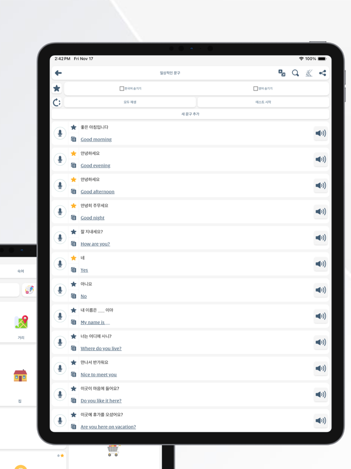 한국어 영어를 배우다