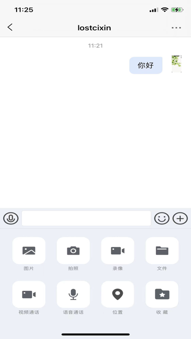 CloudLand iPhone screenshot 2 - Social Networking app