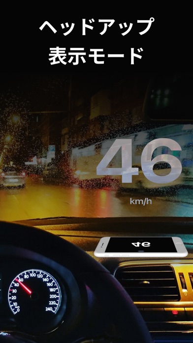スピードメーター : 速度計測アプリのおすすめ画像4