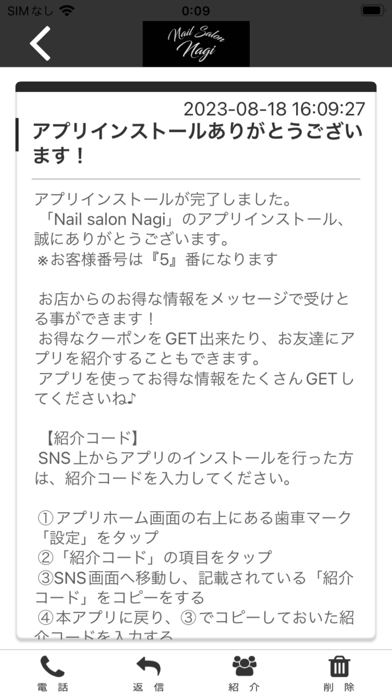 Ｎａｉｌ　ｓａｌｏｎ　Ｎａｇｉ Screenshot