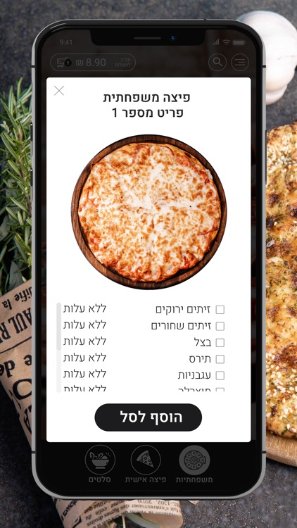 בוסטון פיצה-Boston pizza
