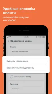 Вода-Вам.РФ айфон картинки 4