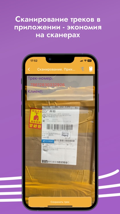 Anytrack Mobile screenshot-5