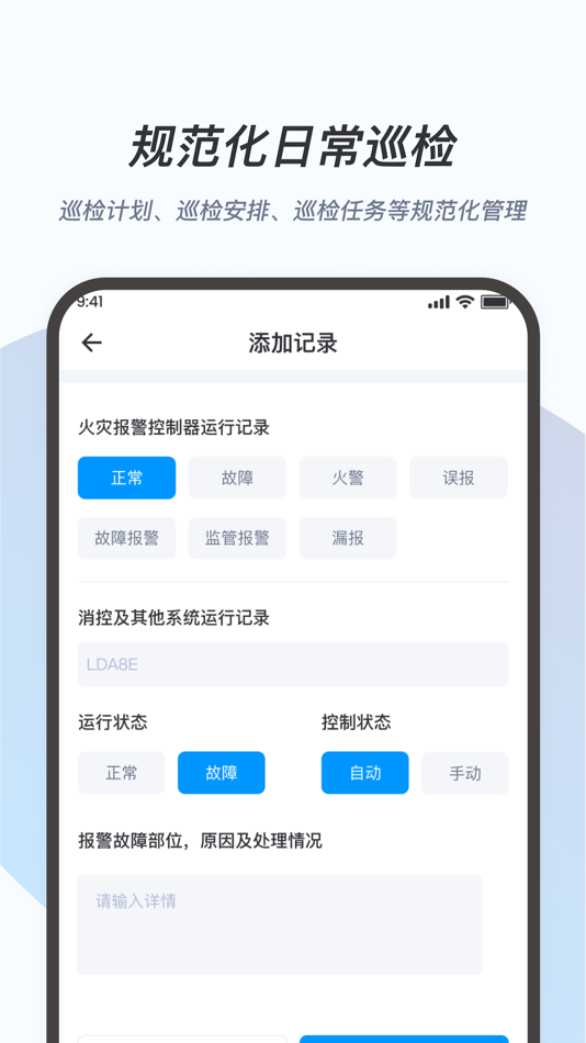 #4. 电放心 (iOS) 由: xiaojie Zhang