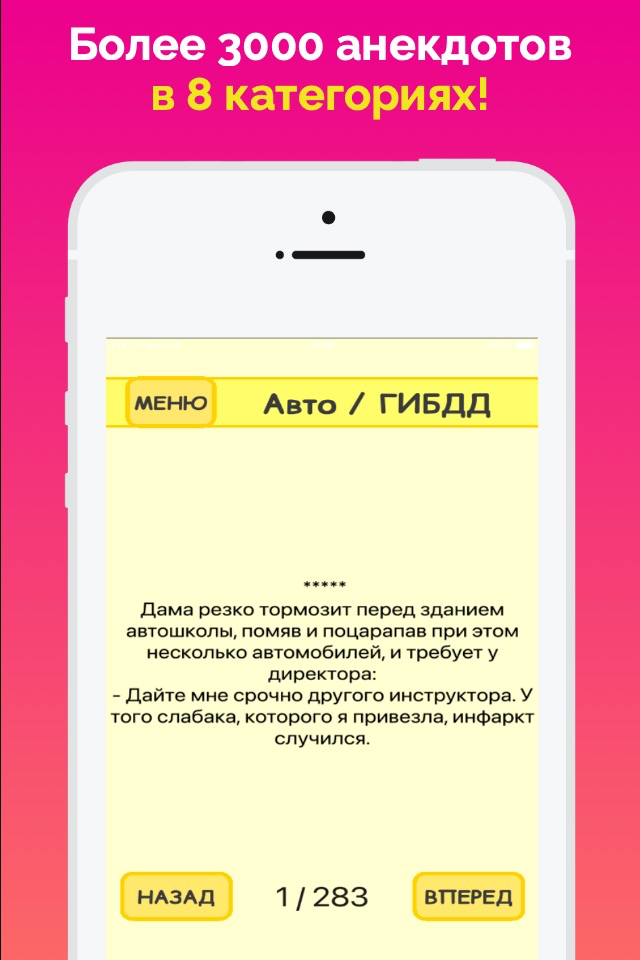 Смешные анекдоты
