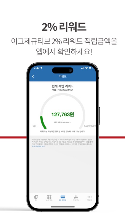 코스트코 홀세일 코리아 screenshot-5