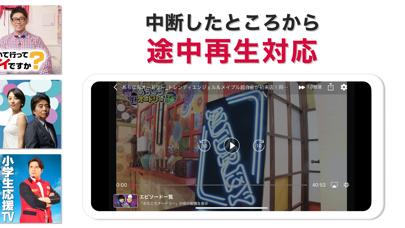 ネットもテレ東 テレビ東京の動画アプリ テレビ番組をスマホでのおすすめ画像5