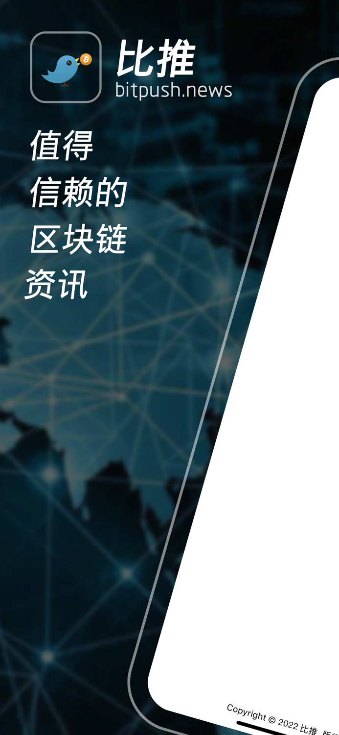 比推 - 区块链比特币交易资讯平台