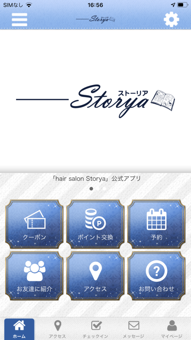 hair salon Storya Screenshot