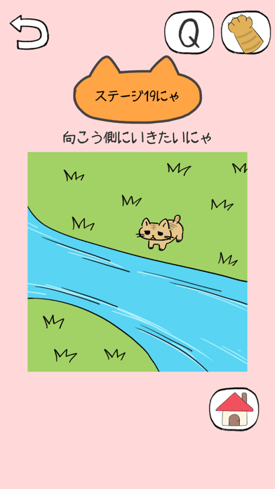 ねこだすけ：猫好きのためのお絵かきパズルのおすすめ画像5