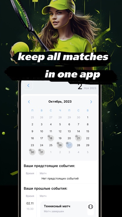 PlayOn - Find sport partner