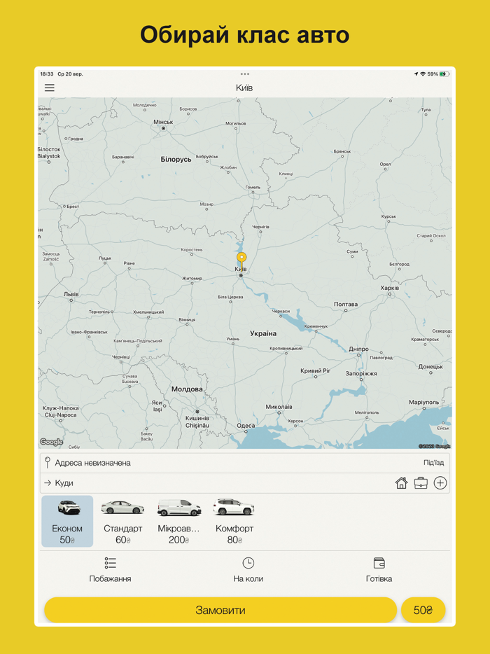 Эконом Такси 7000