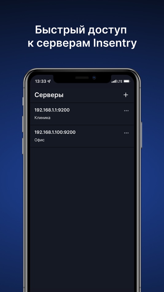 #1. Insentry mobile client (iOS) By: NEKST