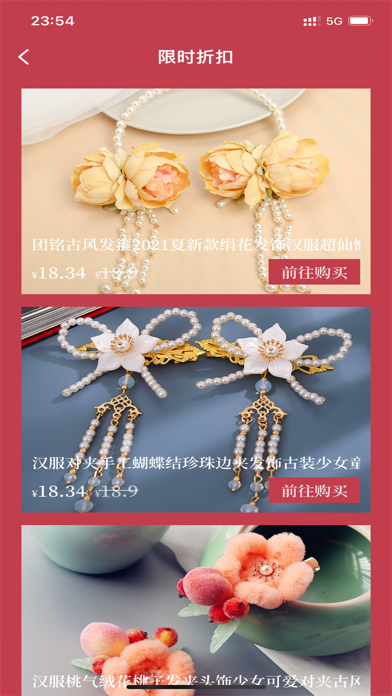 巨省-购物好帮手 Screenshot