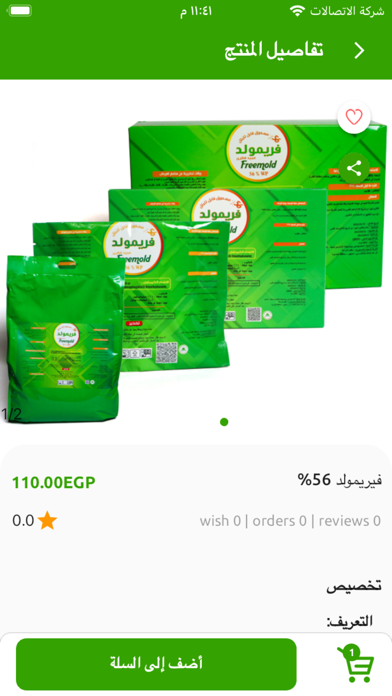 تكنو فارم Screenshot