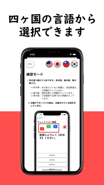 JLPT N3 Level screenshot-5
