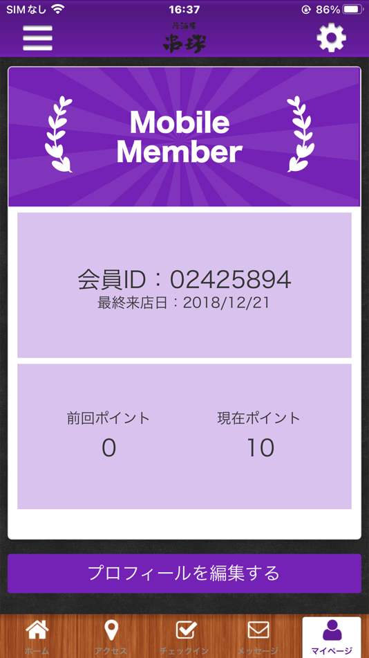 #3. 居酒屋　串球 (iOS) 由: HITOSHI YAMAZAKI