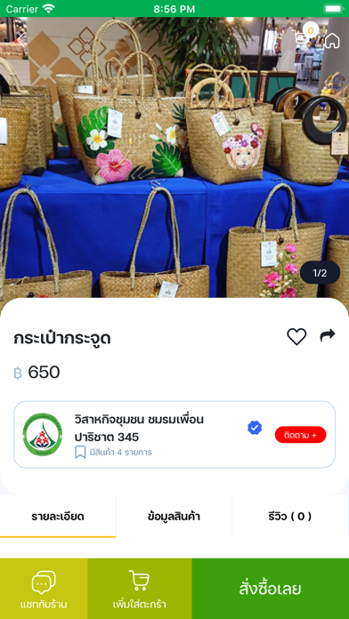 Rice Here Screenshot