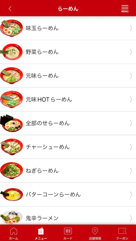 ずんどう屋公式アプリ screenshot 3 of 7