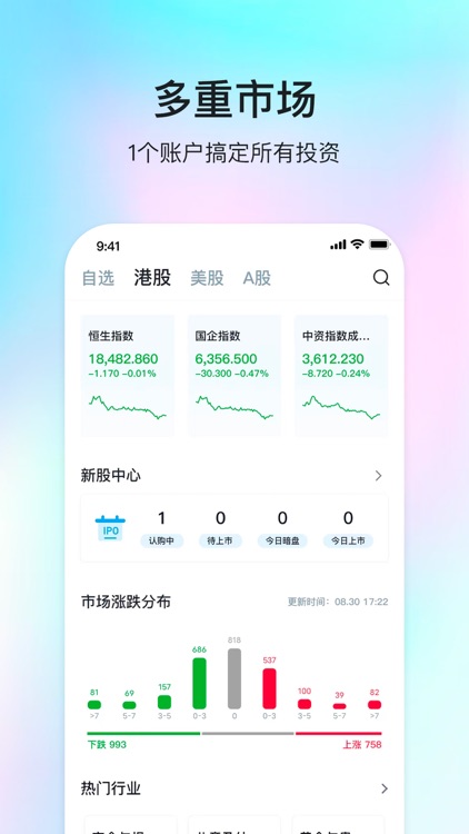 广裕证券 screenshot-3