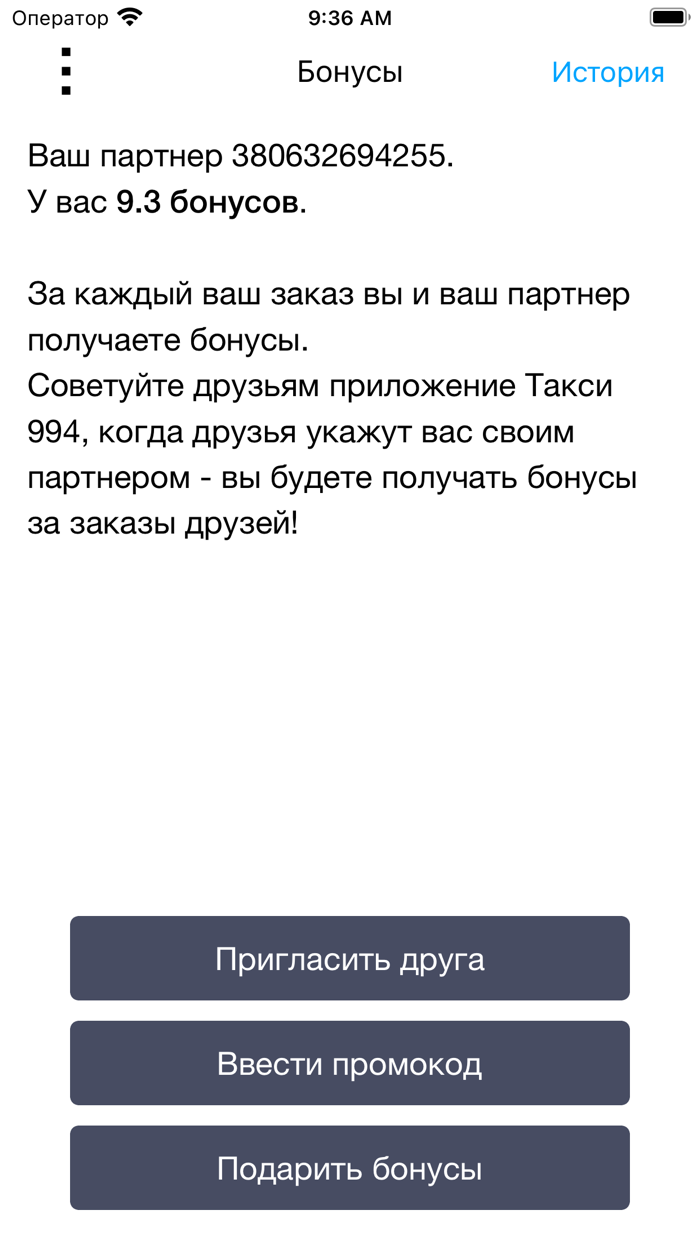 Такси 994 - онлайн заказ такси