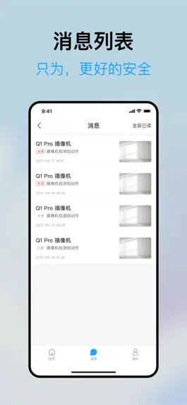 Game screenshot 智简生活 apk