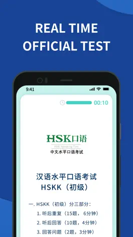 Game screenshot HSK官方 hack